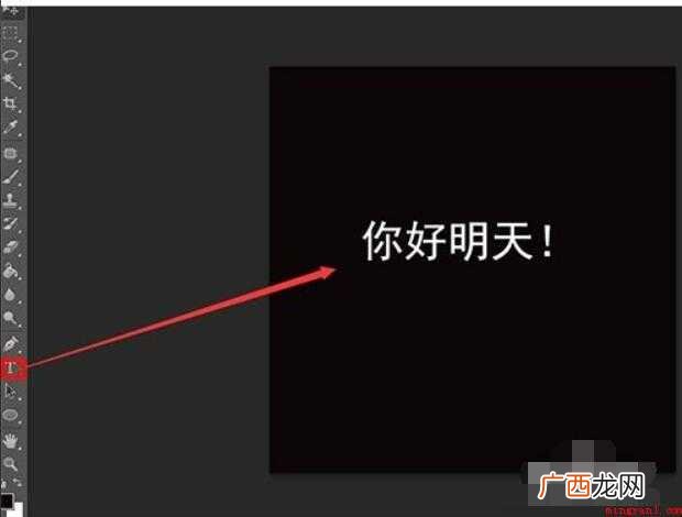 如何应用PS把文字填充渐变色