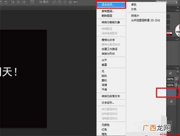如何应用PS把文字填充渐变色