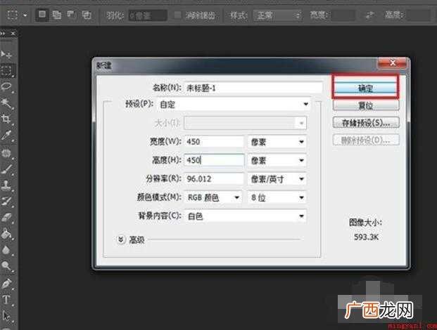 如何应用PS把文字填充渐变色