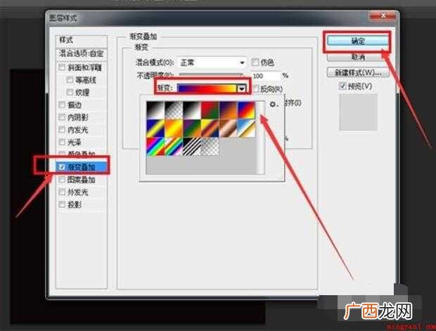 如何应用PS把文字填充渐变色