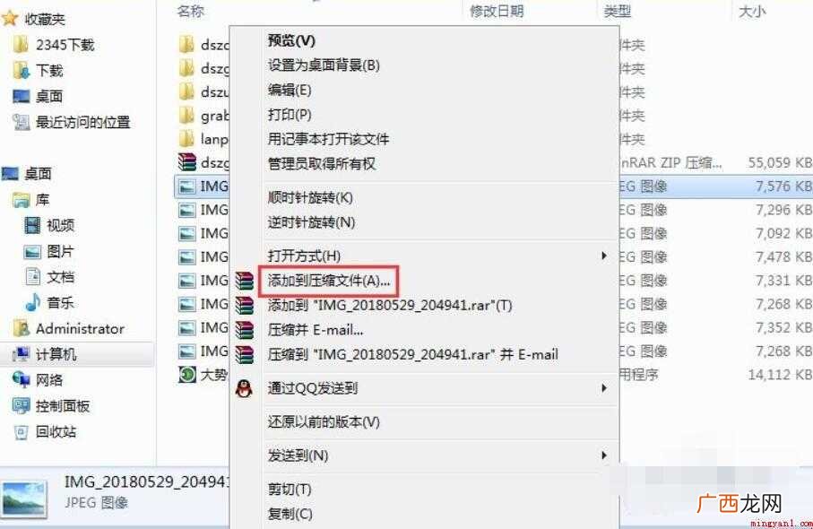 电脑文件加密怎么设置