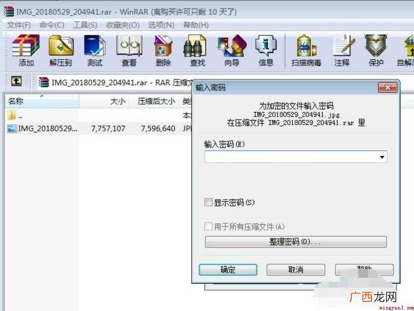 电脑文件加密怎么设置