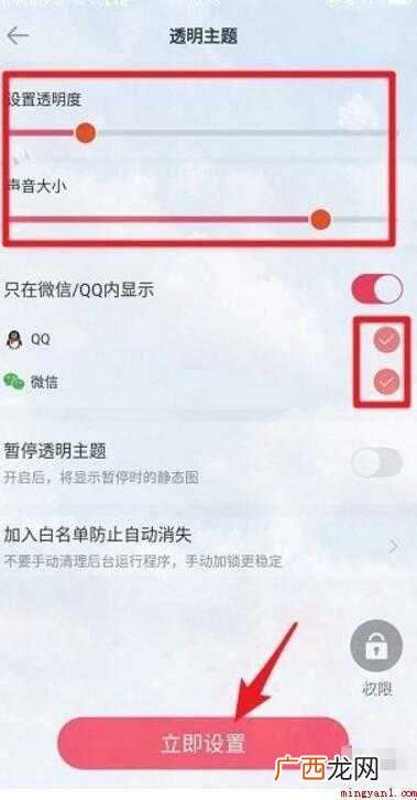 微信主题背景怎么设置