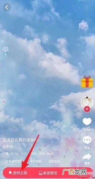 微信主题背景怎么设置