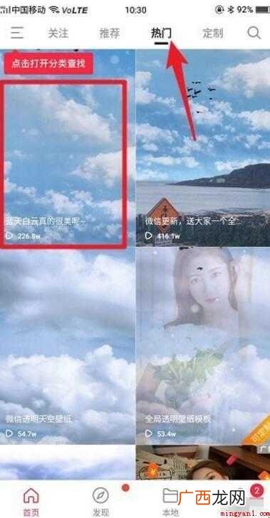 微信主题背景怎么设置