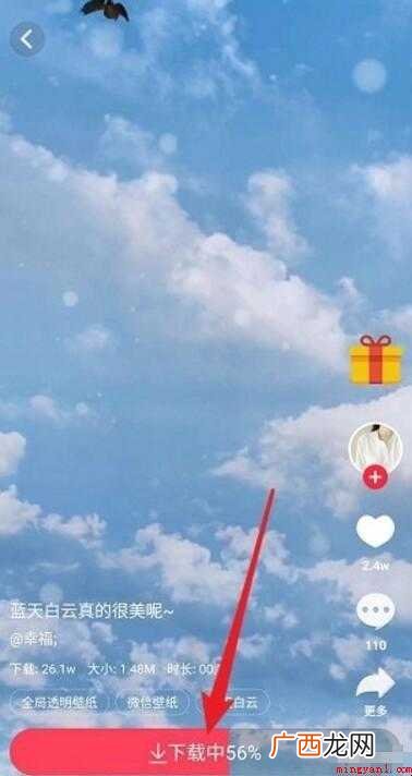 微信主题背景怎么设置