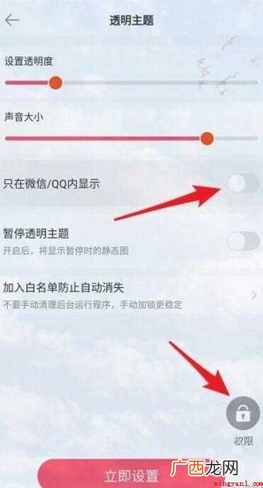 微信主题背景怎么设置