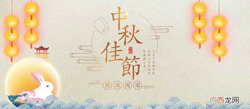 中秋节的习俗有哪些 中秋节的习俗