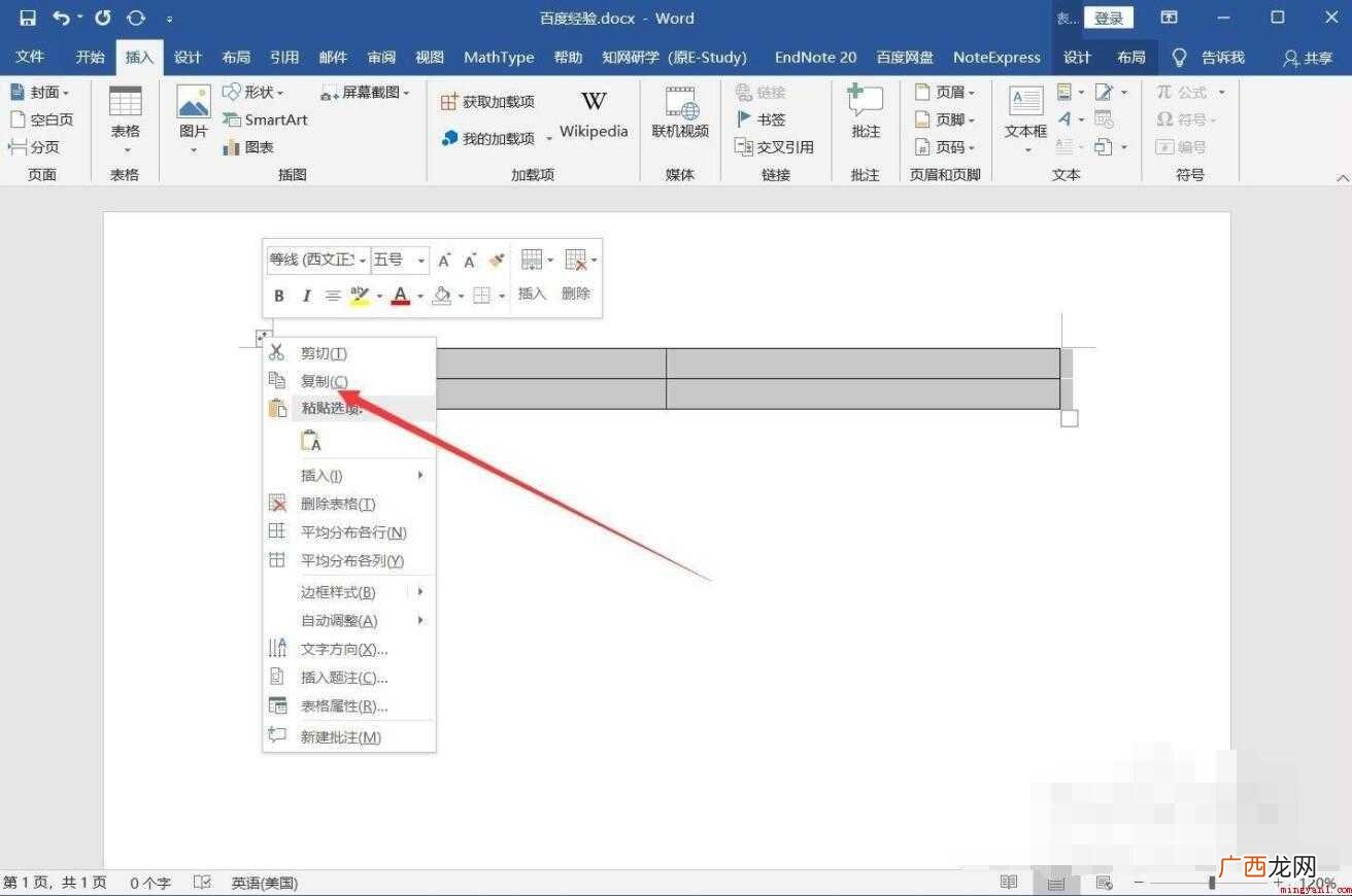 word文档怎么复制表格