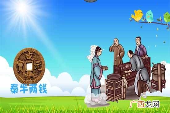 秦统一六国后统一货币的名称为 秦统一全国后统一货币的名称为啥