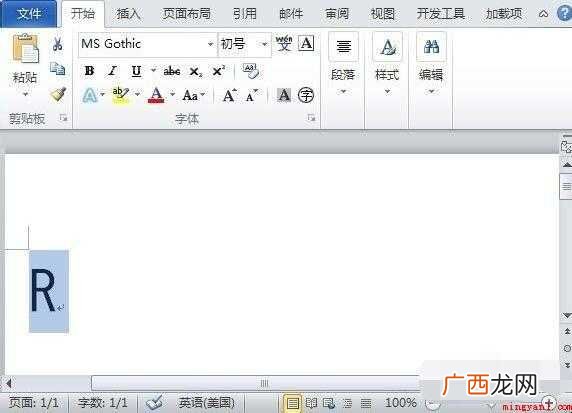 Word怎么在方框里打勾