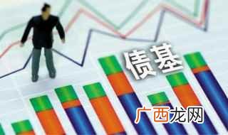 打新债的意思就是申购新发行的债券基金产品 打新债是什么意思