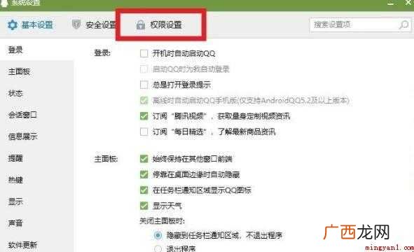 qq怎么设置拒绝任何人添加好友
