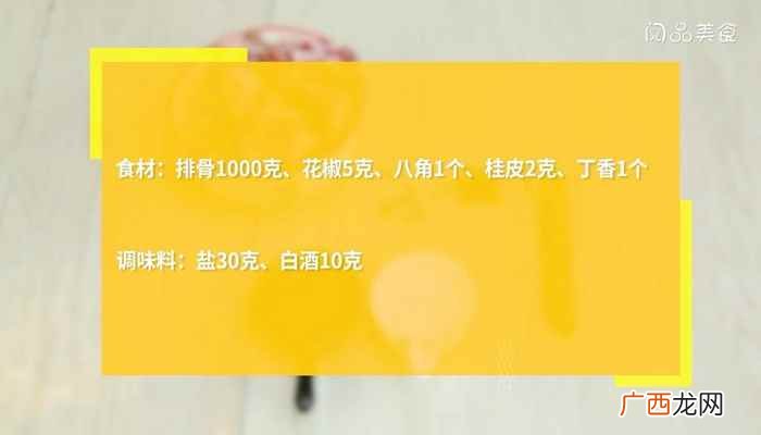 排骨的做法步骤有哪些 四川腊排骨的做法
