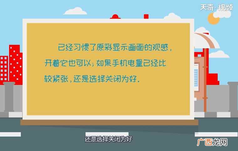 iphone原彩显示费电吗贴吧 iphone原彩显示费电吗