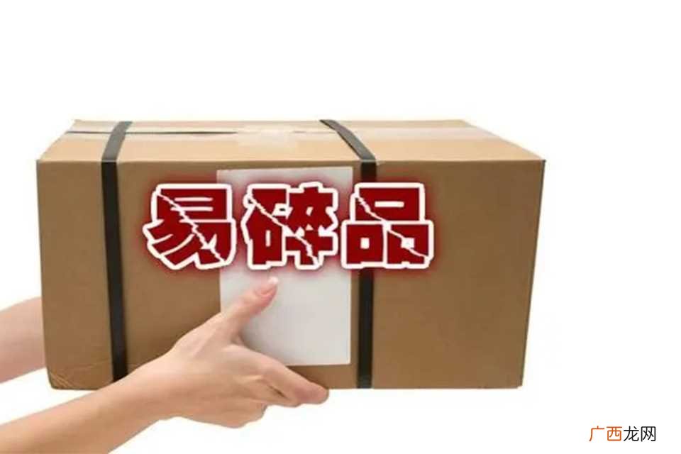 易碎品最好用顺丰物流公司 易碎品发什么物流公司