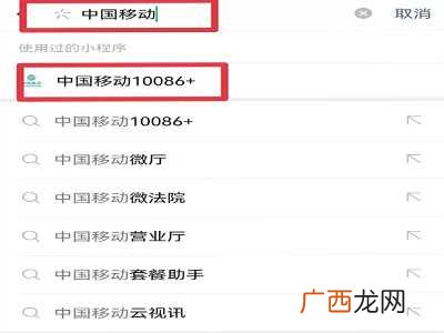 如何在网上查询自己家的宽带信息 如何查询自己的宽带信息