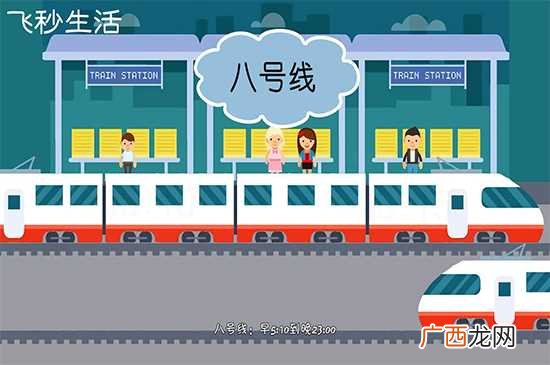 北京地铁时间 北京地铁时间表