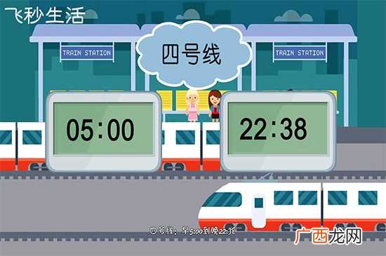 北京地铁时间 北京地铁时间表