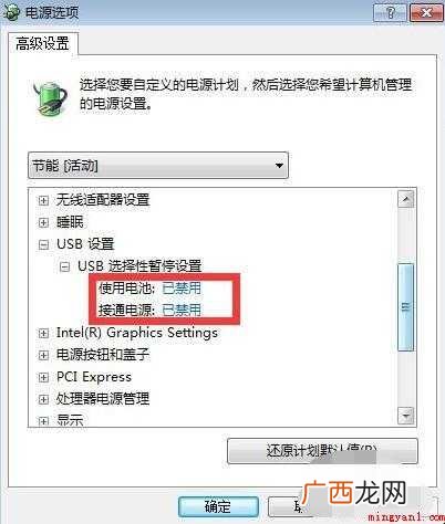 电脑鼠标出现突然地卡顿该怎么办