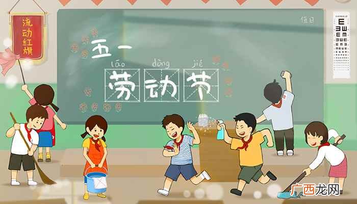 劳动节是什么意思怎么说 劳动节是什么意思