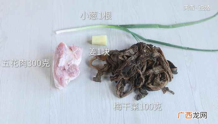 五花肉怎么做好吃 梅干菜烧肉的做法