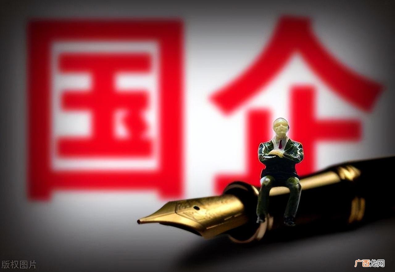 公务员和国企哪个更好 央企和公务员哪个好
