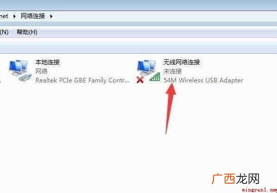 台式电脑无线网卡怎么安装