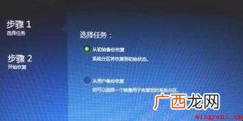 怎样把联想电脑恢复出厂设置