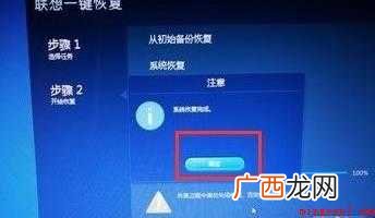 怎样把联想电脑恢复出厂设置