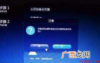 怎样把联想电脑恢复出厂设置