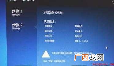 怎样把联想电脑恢复出厂设置