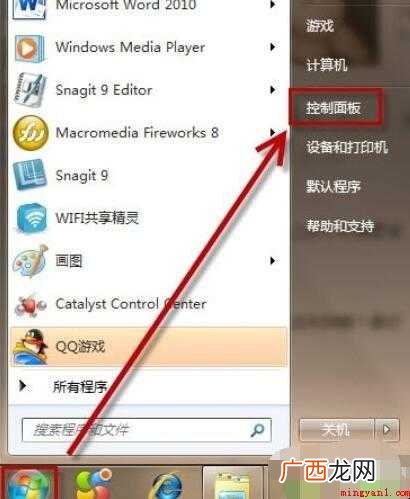 电脑锁定快捷键是什么