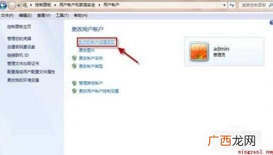 电脑锁定快捷键是什么