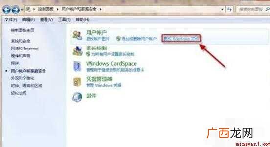 电脑锁定快捷键是什么