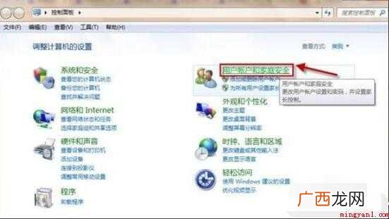 电脑锁定快捷键是什么