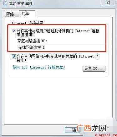 台式电脑怎么设置无线网络