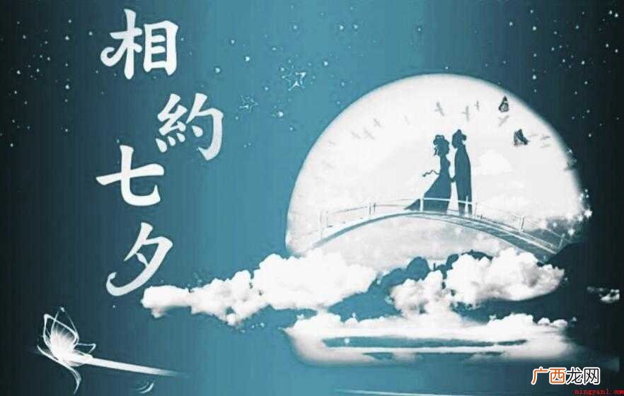 七夕节是不是传统节日