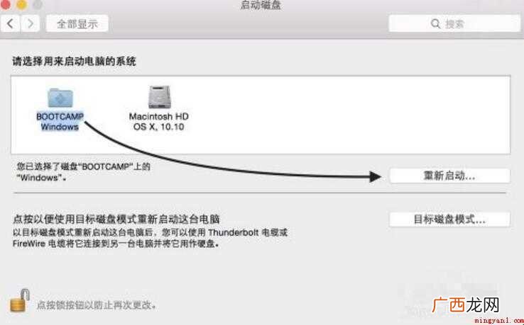 mac双系统怎么切换