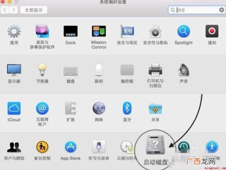 mac双系统怎么切换