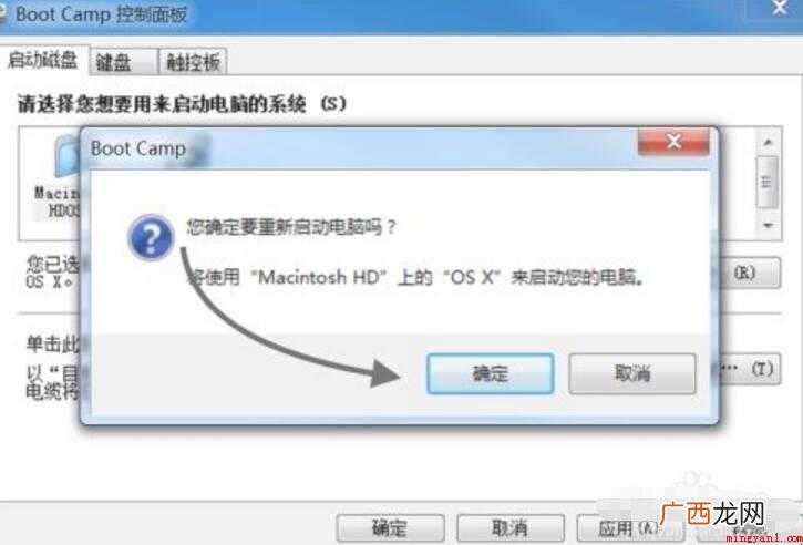 mac双系统怎么切换