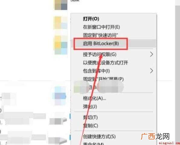 u盘加密码怎么设置