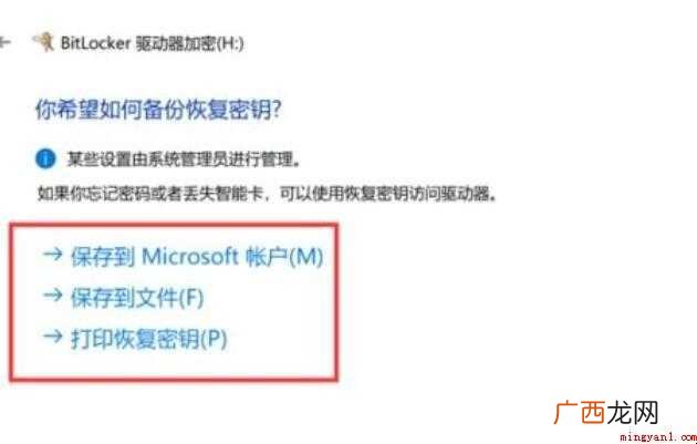 u盘加密码怎么设置