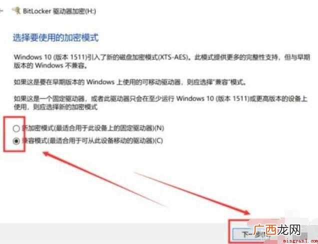 u盘加密码怎么设置