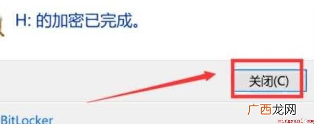 u盘加密码怎么设置