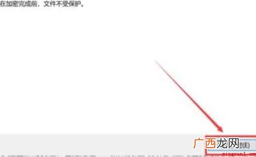 u盘加密码怎么设置