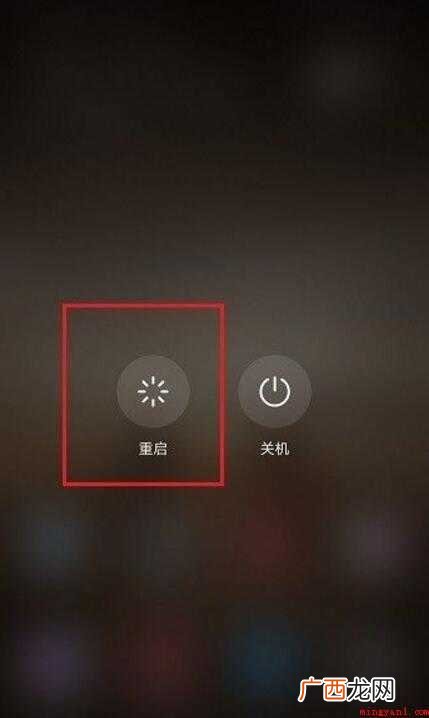 华为手机安全模式怎么解除