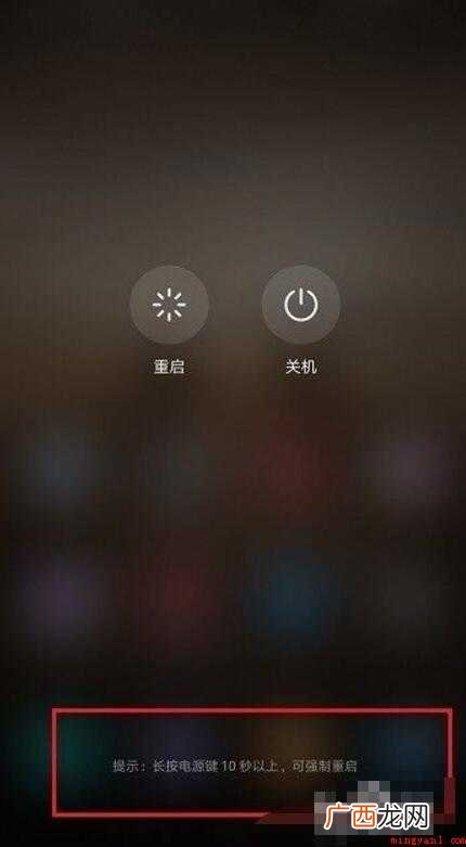 华为手机安全模式怎么解除