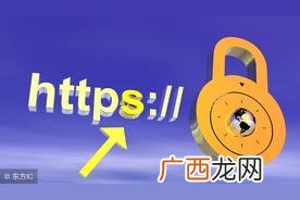 https网站怎么打开 https是什么意思