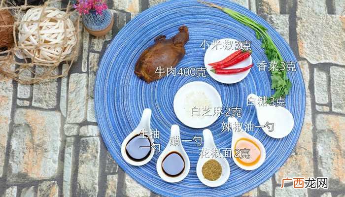 干拌牛肉怎么做好吃 干拌牛肉的做法